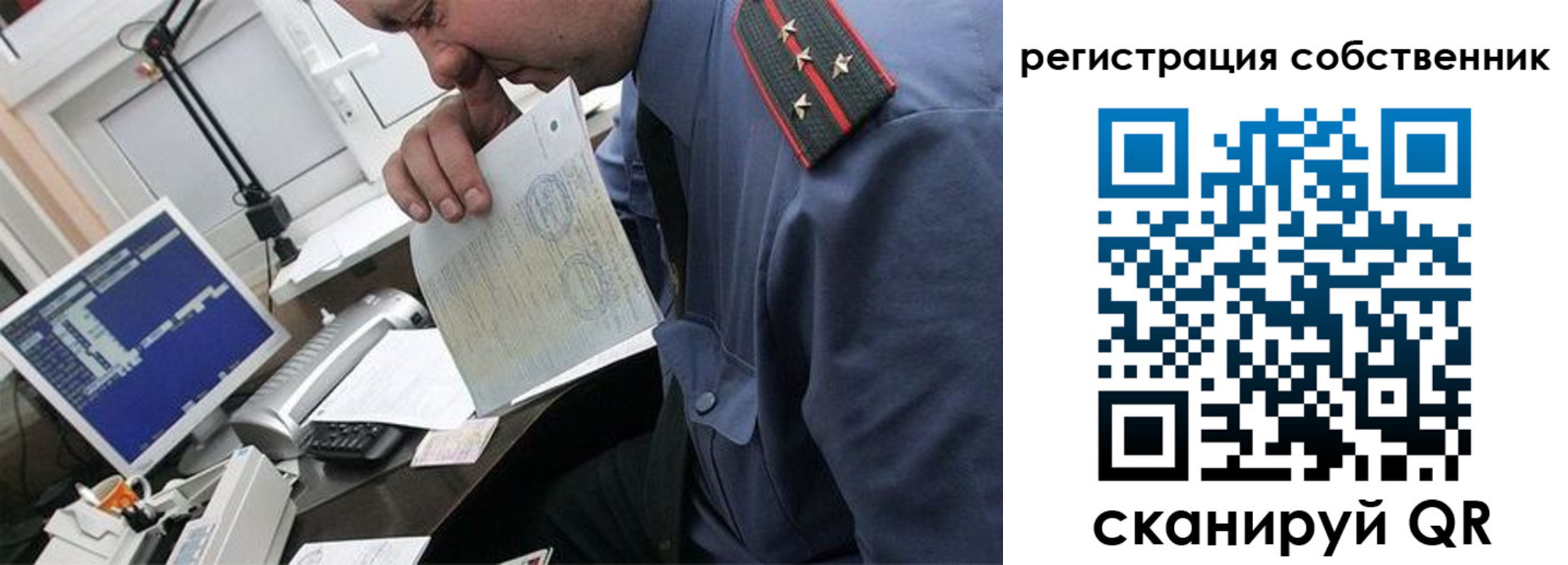 временная регистрация гарантия в Кулебаки
