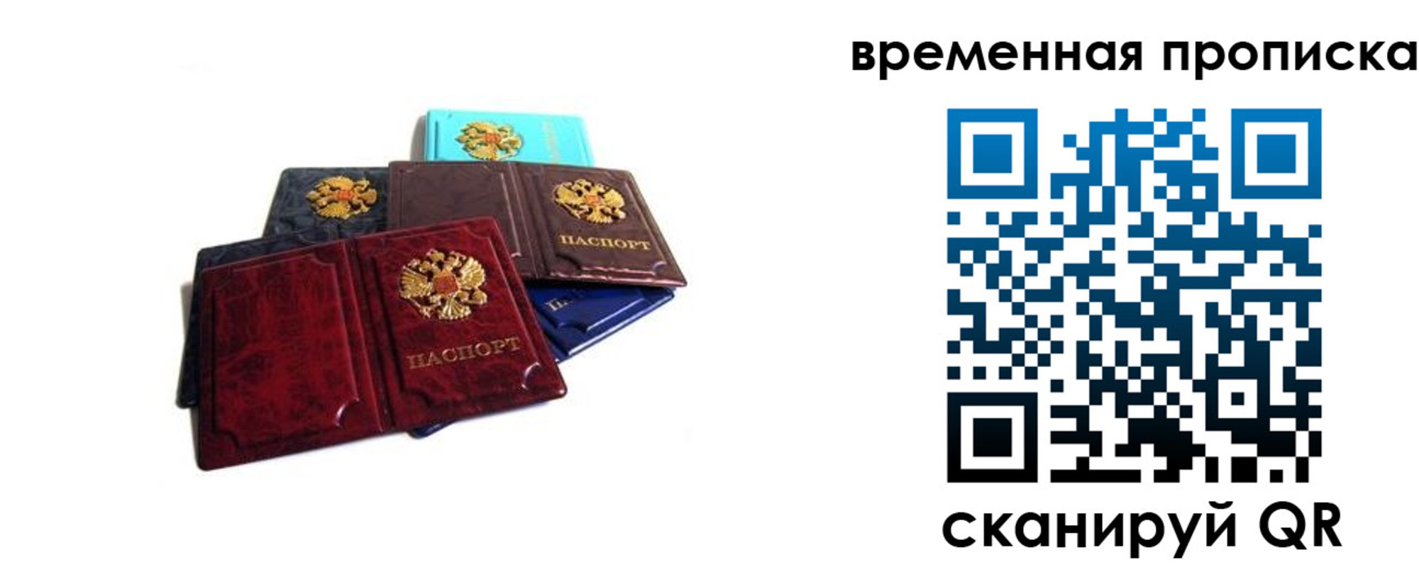 прописка законно в Кулебаки