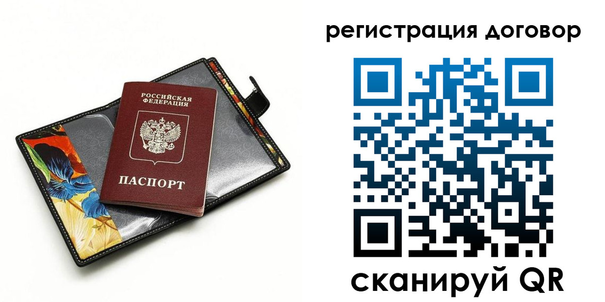 прописка паспорт в Кулебаки