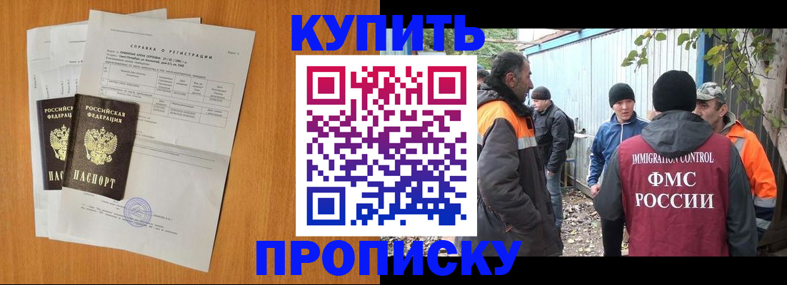 где прописаться в Кулебаки