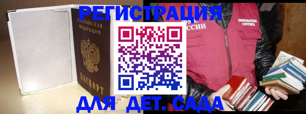 временная регистрация адрес в Кулебаки