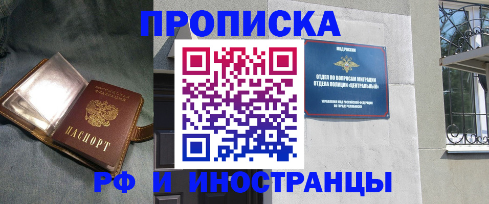 прописка для школы в Кулебаки