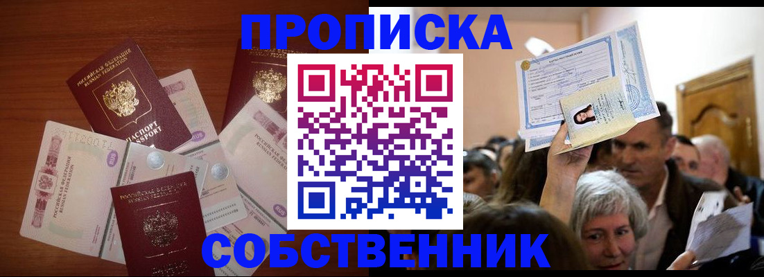 временная регистрация для всех в Кулебаки