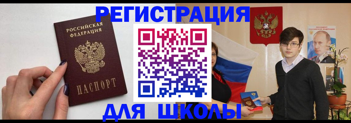 временная регистрация для всех в Кулебаки