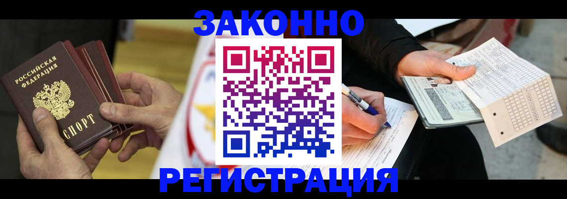 временная регистрация для школы в Кулебаки