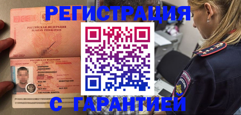 временная регистрация собственник в Кулебаки