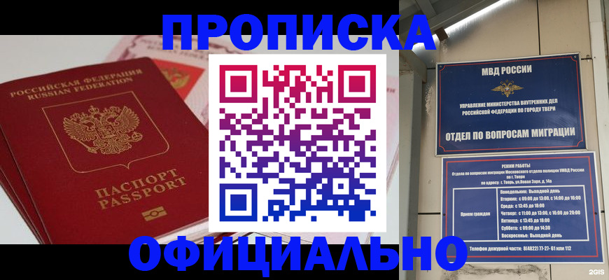 прописка для военкомата в Кулебаки