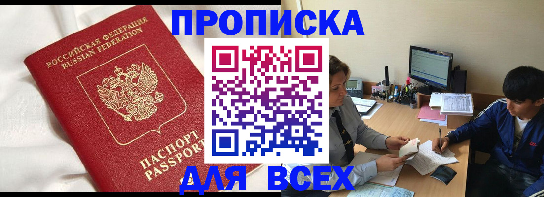 прописка для школы в Кулебаки