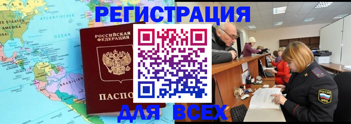 прописка в квартире в Кулебаки