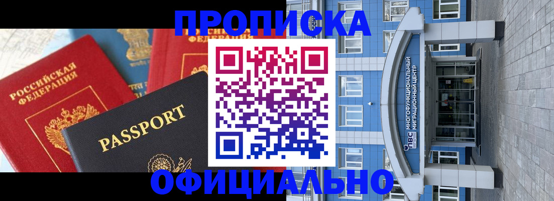 временная регистрация законно в Кулебаки