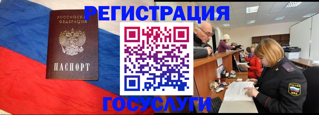 прописка 2025 в Кулебаки