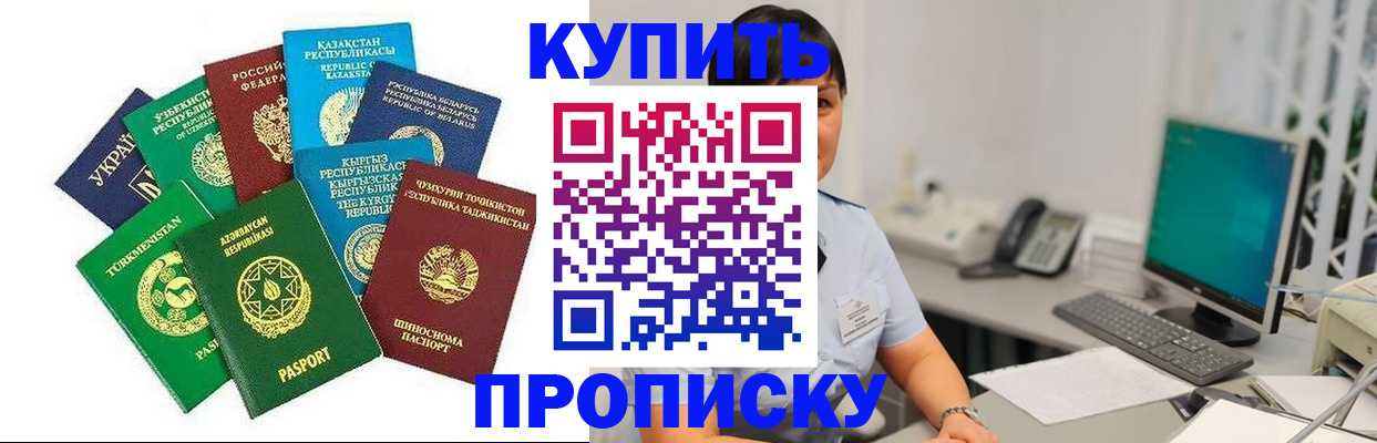 прописка в Кулебаки